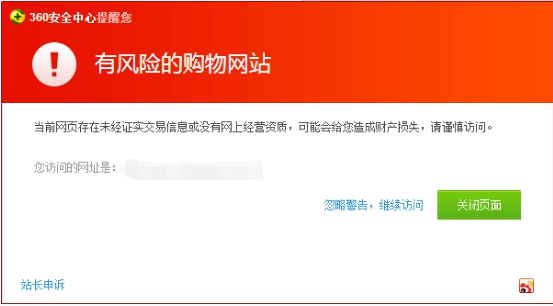 如何預防被虛假搶票軟件所騙？