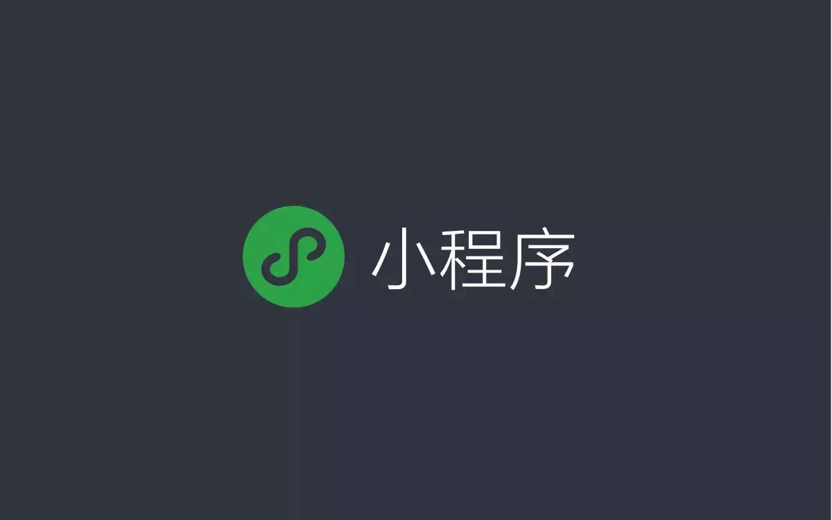 同城(chéng)小(xiǎo)程序開(kāi)發一般都有哪些(xiē)行業使用(yòng)？