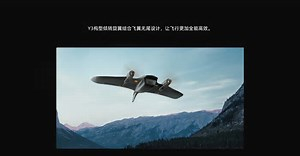 小(xiǎo)米生态成員飛(fēi)米 7 月 31 日發布 FIMI Manta VTOL 固定翼無人機